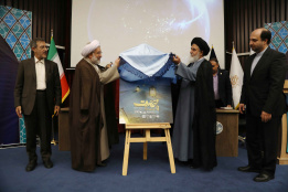 آیین رونمایی از پوستر اولین جشنواره بین المللی مهدویت