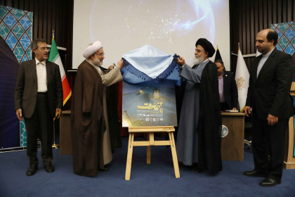 آیین رونمایی از پوستر اولین جشنواره بین المللی مهدویت