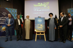 آیین رونمایی از پوستر اولین جشنواره بین المللی مهدویت