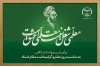 پیام رئیس جهاددانشگاهی به مناسبت فرارسیدن روز معلم و بزرگداشت مقام استاد/ تاکید بر تشکیل هویت نسل جدید به دست معلمان
