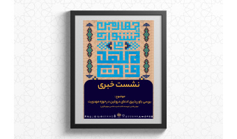 ادعاهای دروغین برای چه کسانی باورپذیرتر است