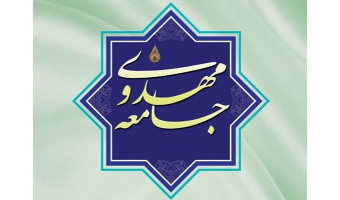 نگاهی به نقش بانوان در جامعه مهدوی