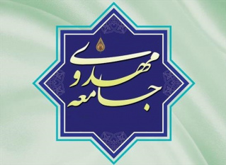 نگاهی به نقش بانوان در جامعه مهدوی