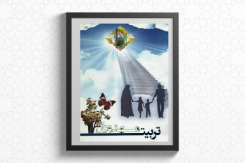 تربیت مهدوی فرزندان؛ کلید مسئولیت‌پذیری و زمینه‌سازی ظهور