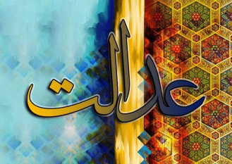 عدالت‌گستری؛ وعده قطعی قیام حضرت مهدی(عج)