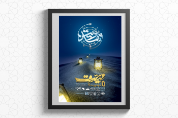 نحوه شرکت در جشنواره مهدویت